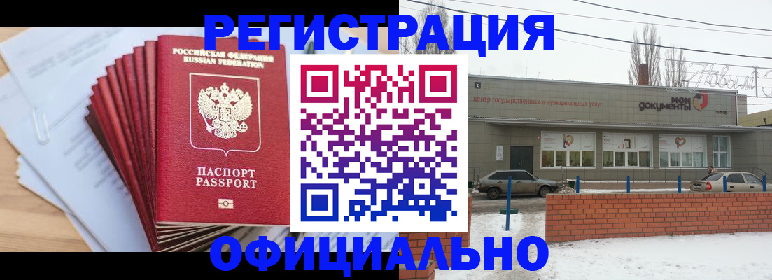 временная регистрация для школы в Карачаево-Черкесии