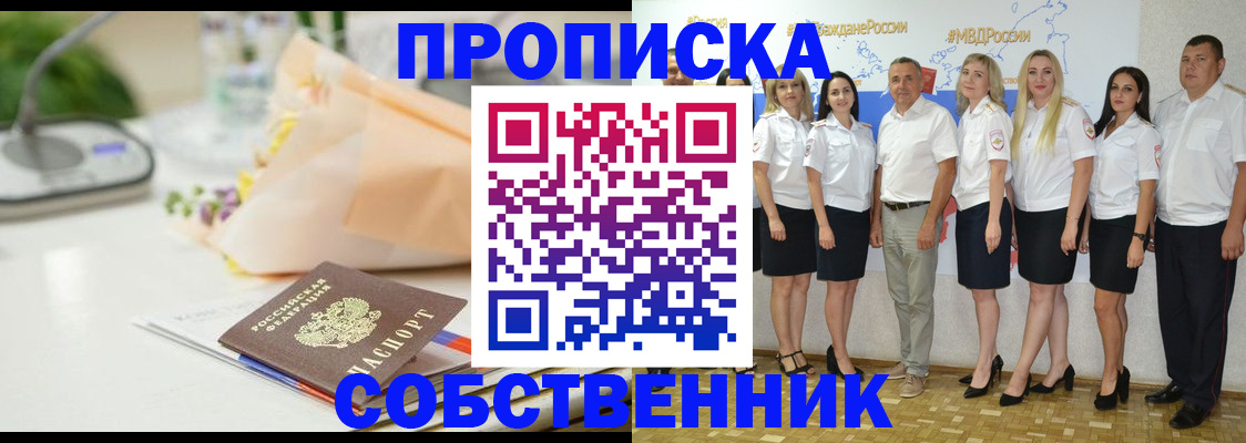 прописка паспорт в Карачаево-Черкесии