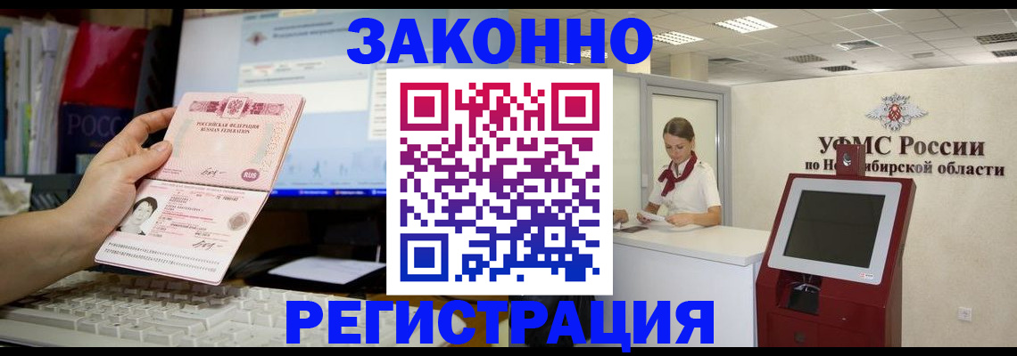 временная регистрация надежно в Карачаево-Черкесии
