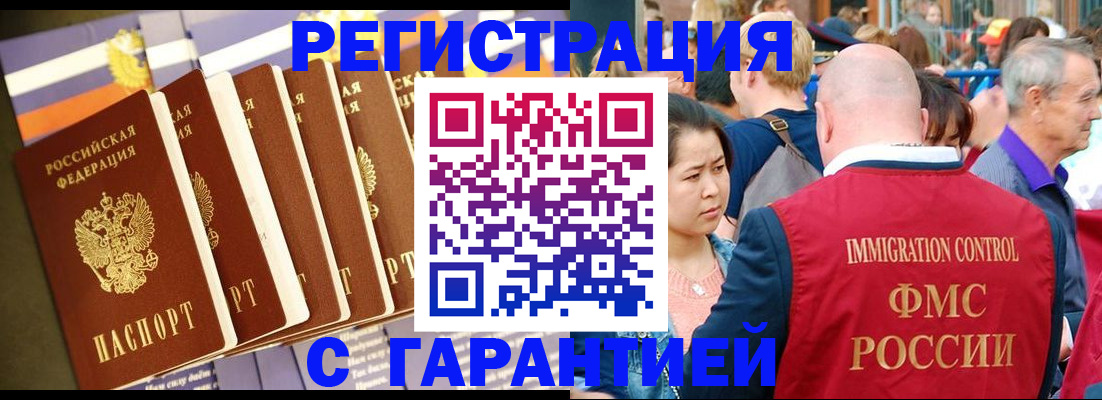 временная регистрация купить в Карачаево-Черкесии
