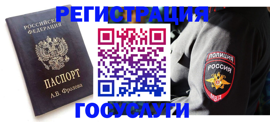 временная регистрация для всех в Карачаево-Черкесии