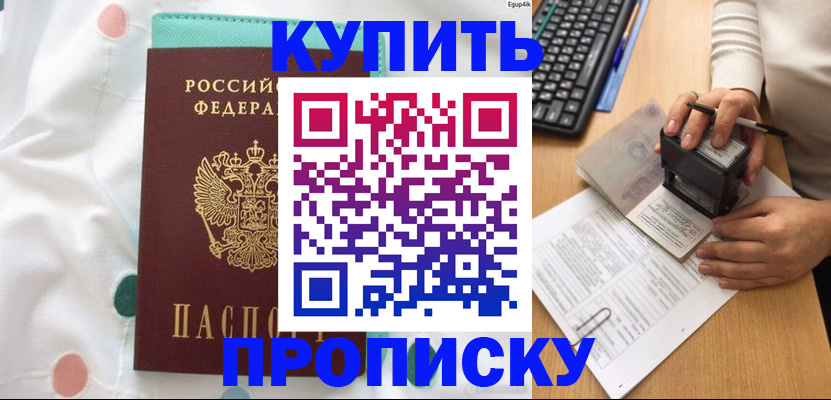 прописка в квартире в Карачаево-Черкесии