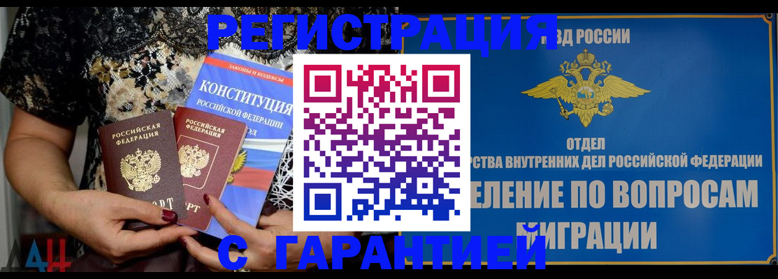 временная регистрация поиск в Карачаево-Черкесии