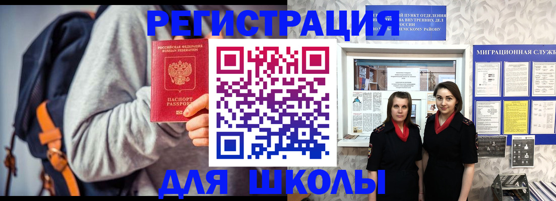 миграционный учет в Карачаево-Черкесии