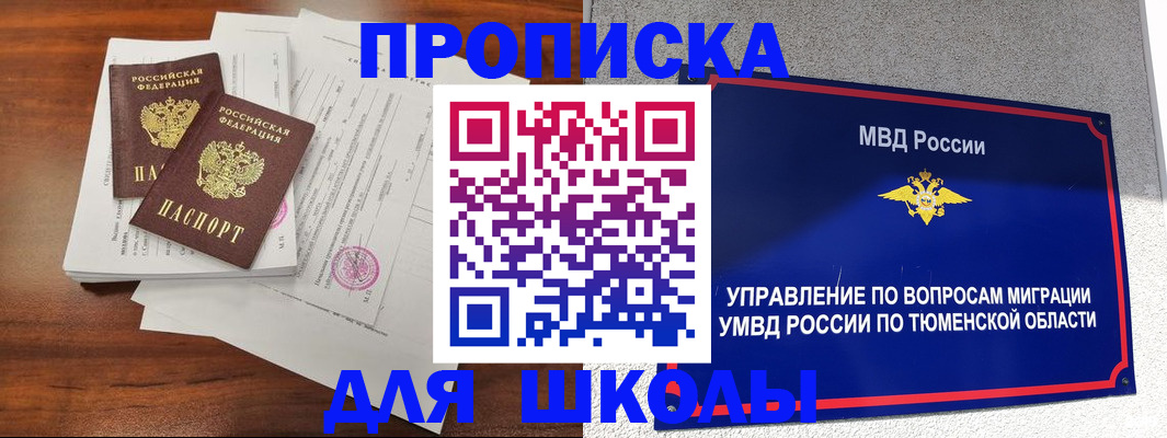 временная регистрация в Карачаево-Черкесии