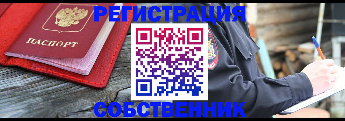 временная регистрация законно в Карачаево-Черкесии